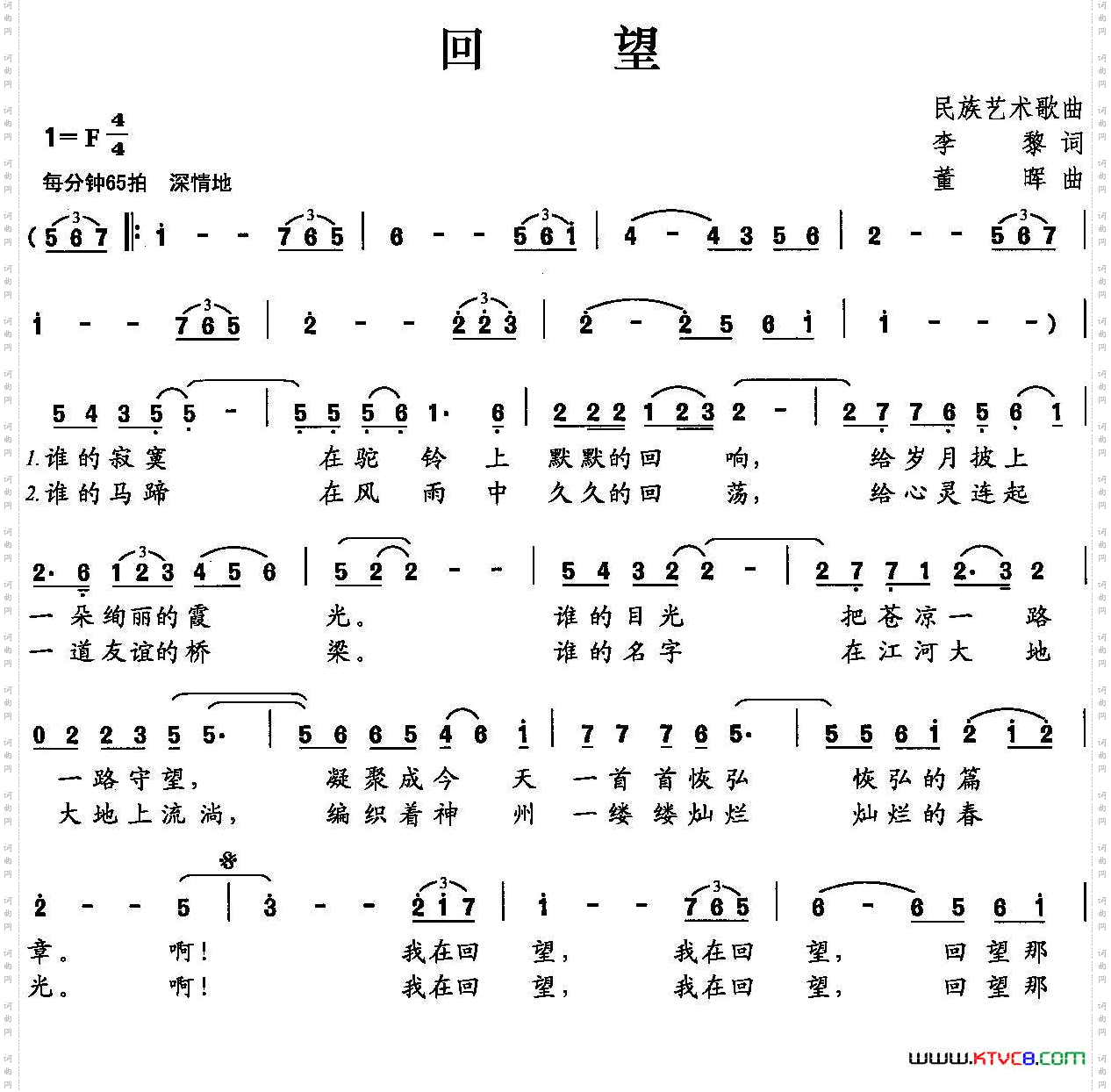 回望