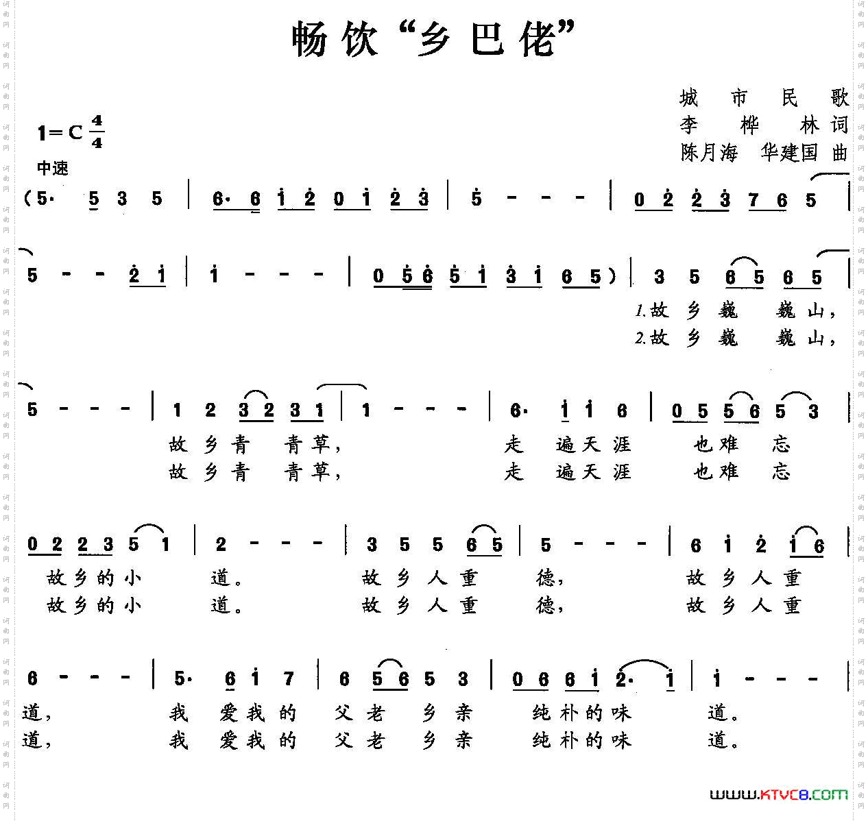 畅饮“乡巴佬”