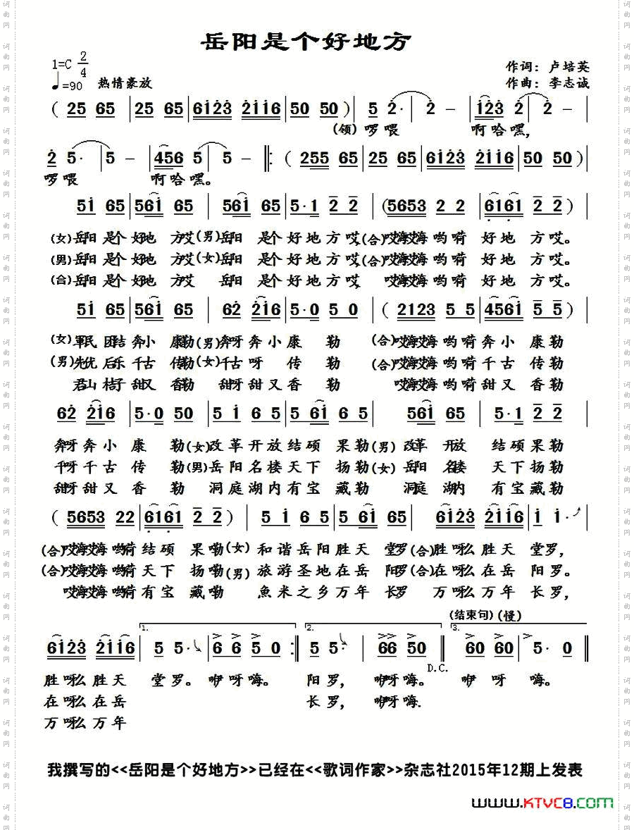 岳阳是个好地方