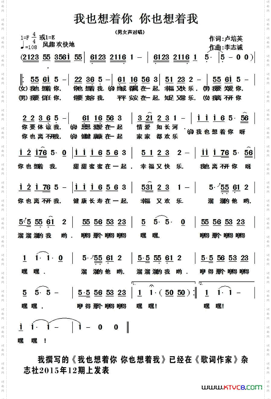 我也想着你你也想着我