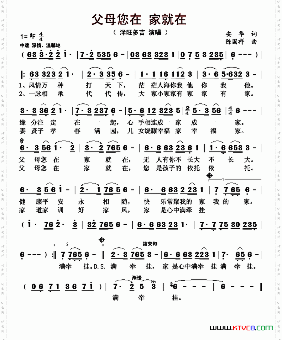 父母您在家就在