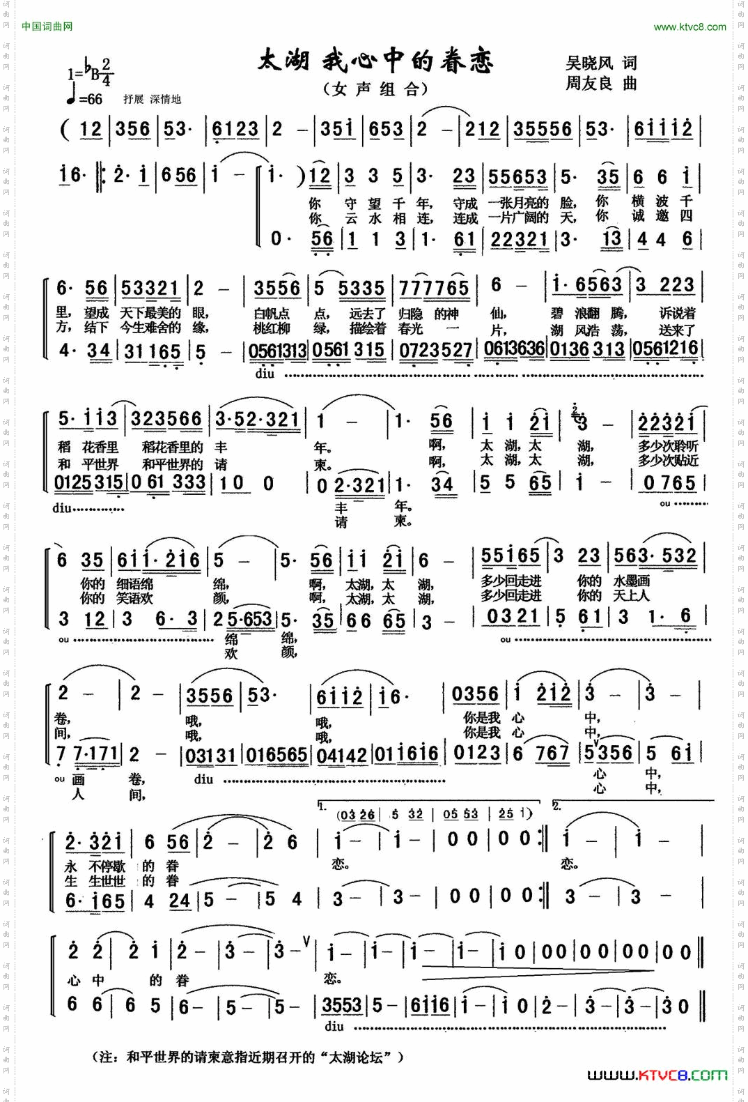 太湖,我心中的眷恋