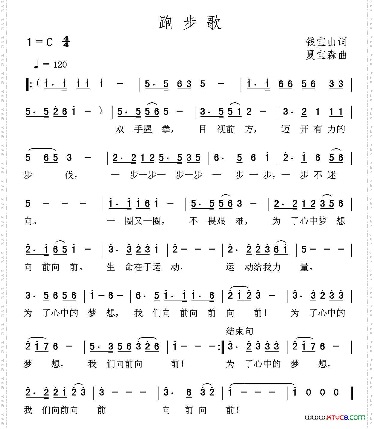 跑步歌