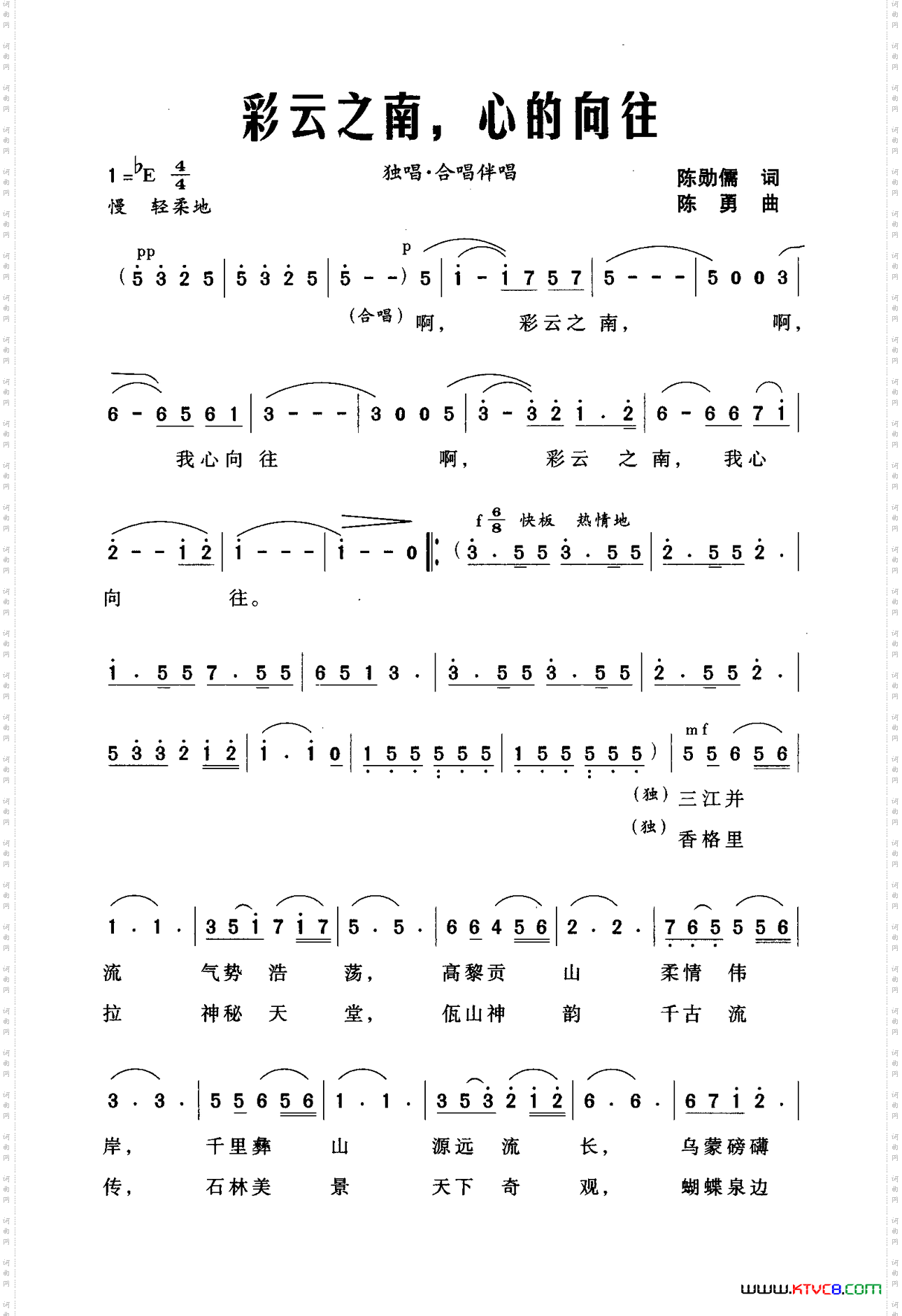 彩云之南,心的向往