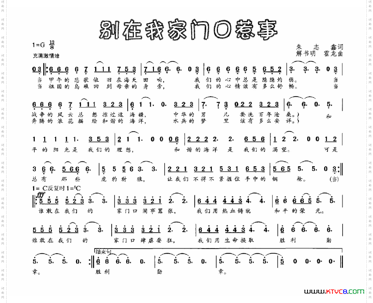 别在我家门口惹事