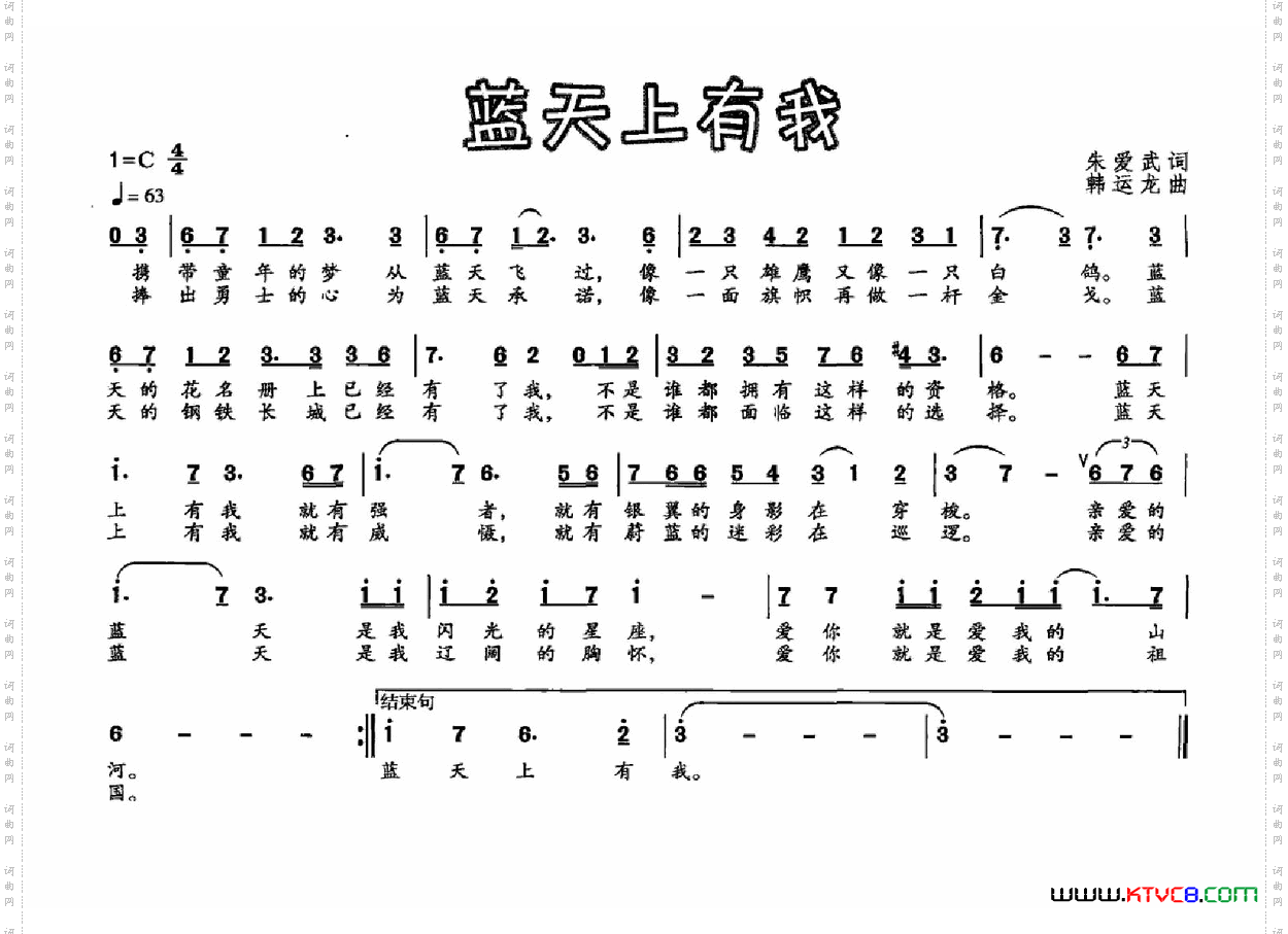 蓝天上有我