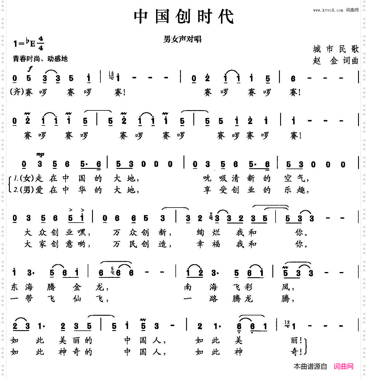 中国创时代