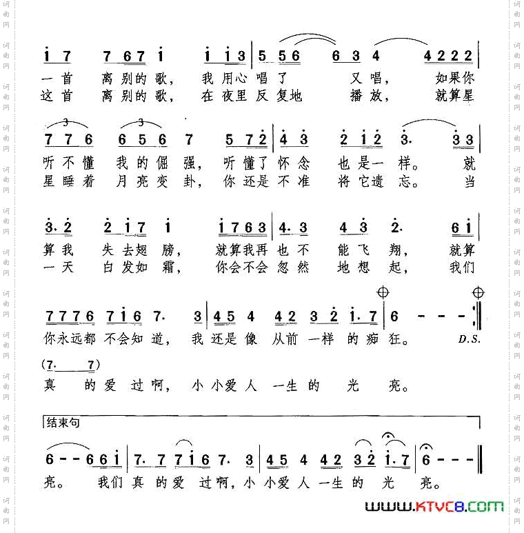 离歌饶雪漫词李菲曲_离歌饶雪漫词 李菲曲