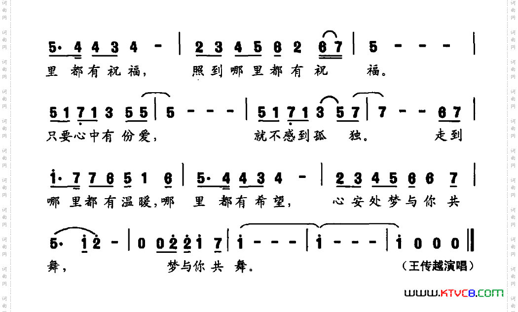 与梦共舞
