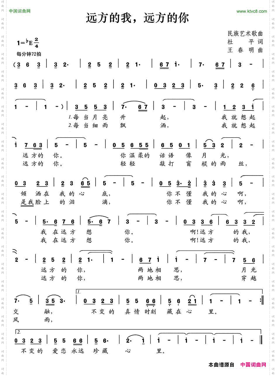 远方的我,远方的你