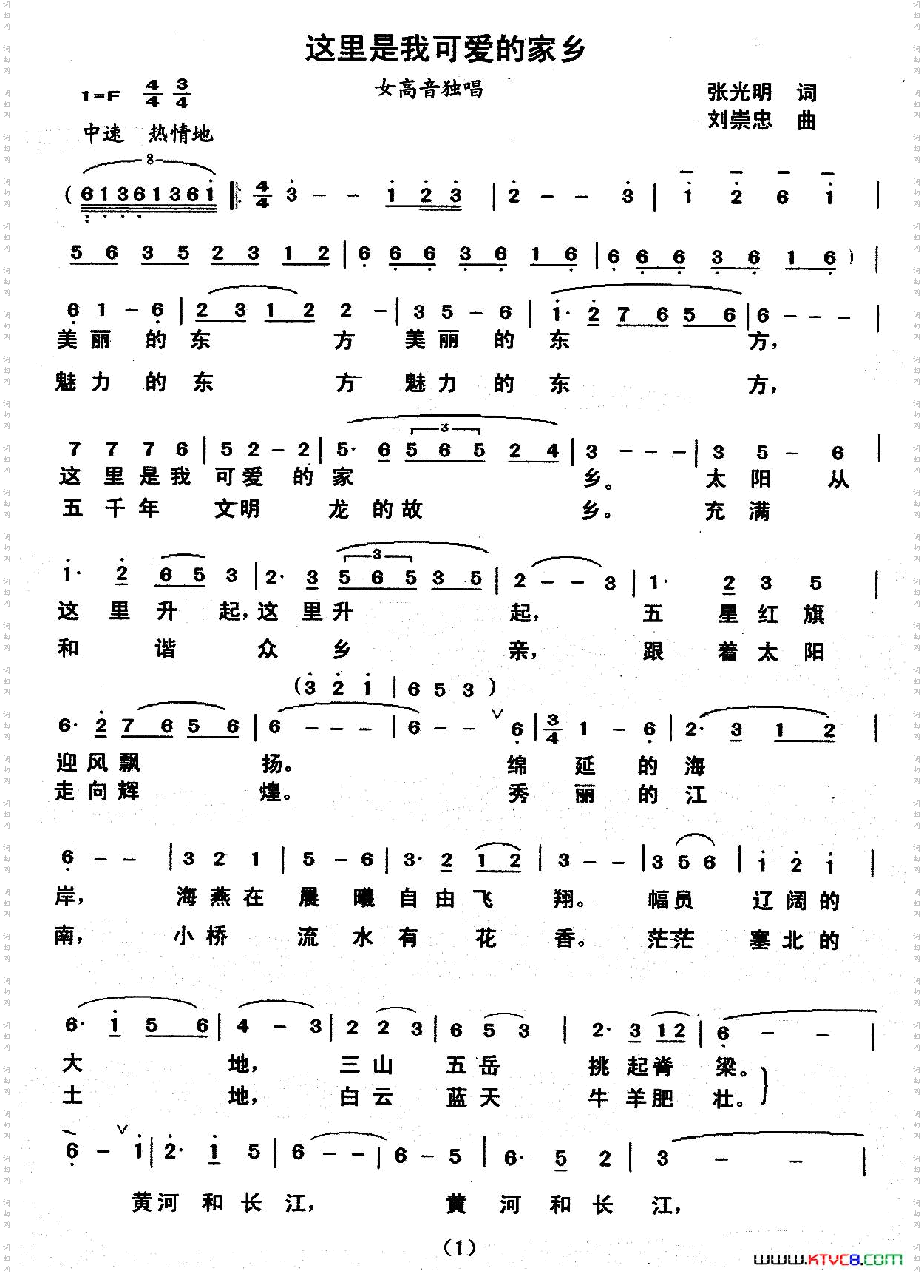 这里是我可爱的家乡