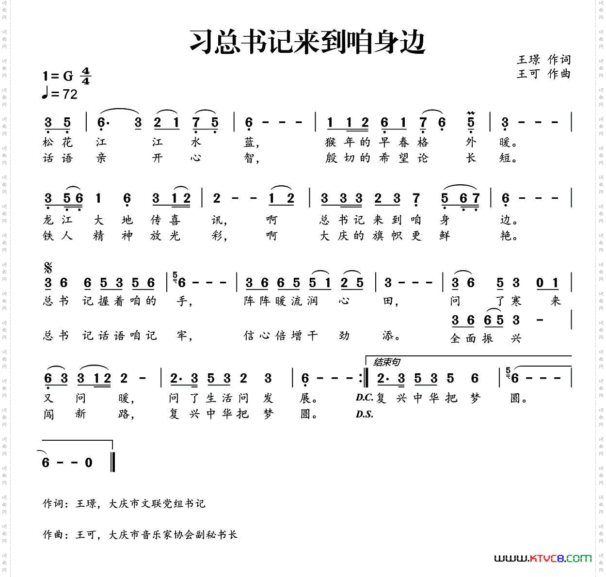 习总书记来到咱身边
