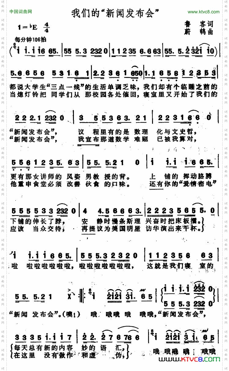 我们的“新闻发布会”