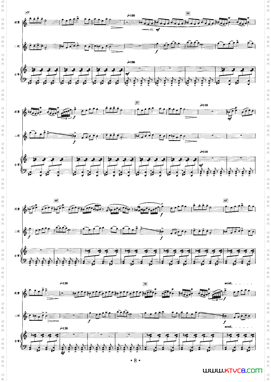 舞民乐三重奏《诗·舞·歌》之二