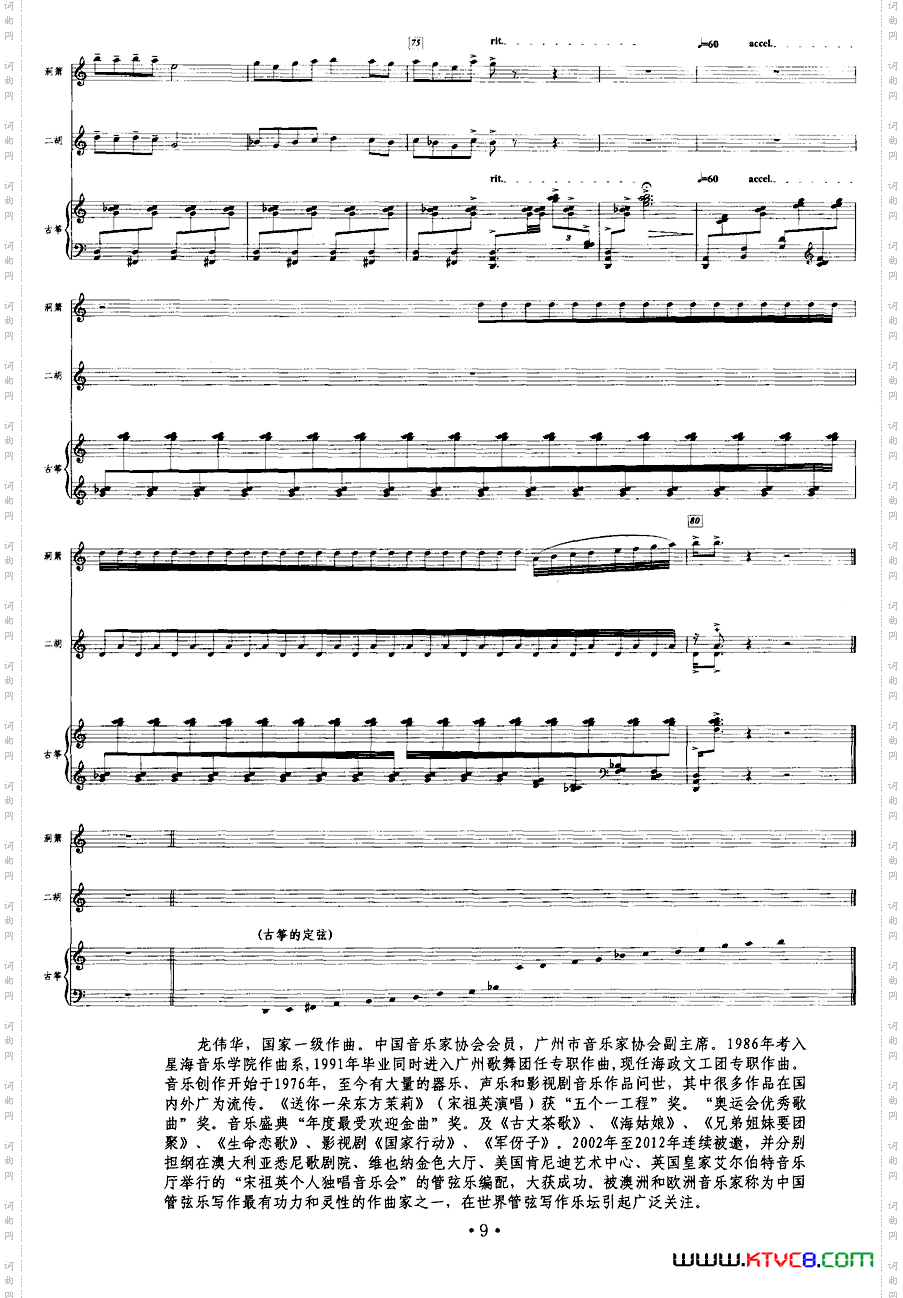 舞民乐三重奏《诗·舞·歌》之二