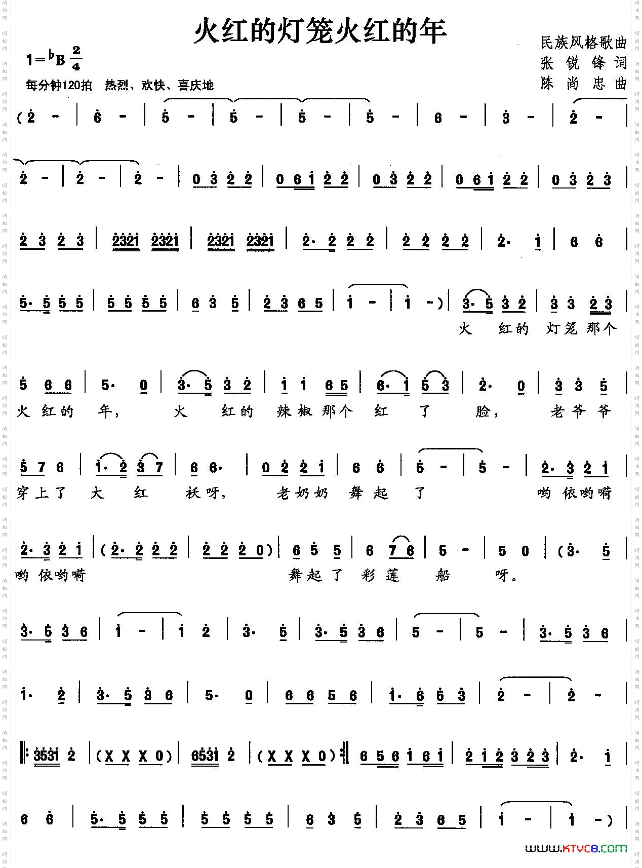 火红的灯笼火红的年