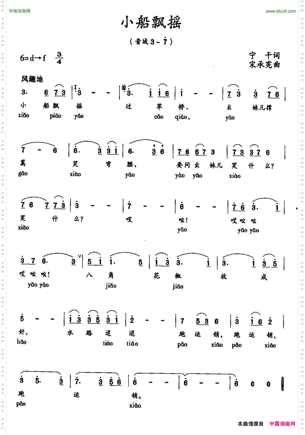 小船飘摇