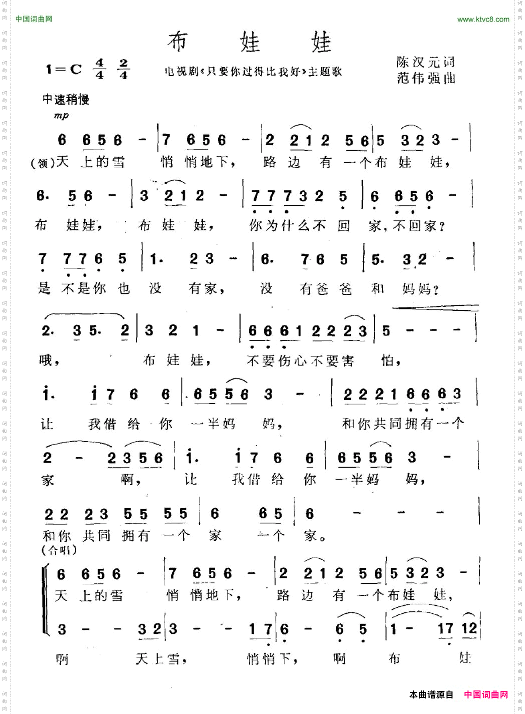 布娃娃电视剧《只要你过得比我好》主题曲