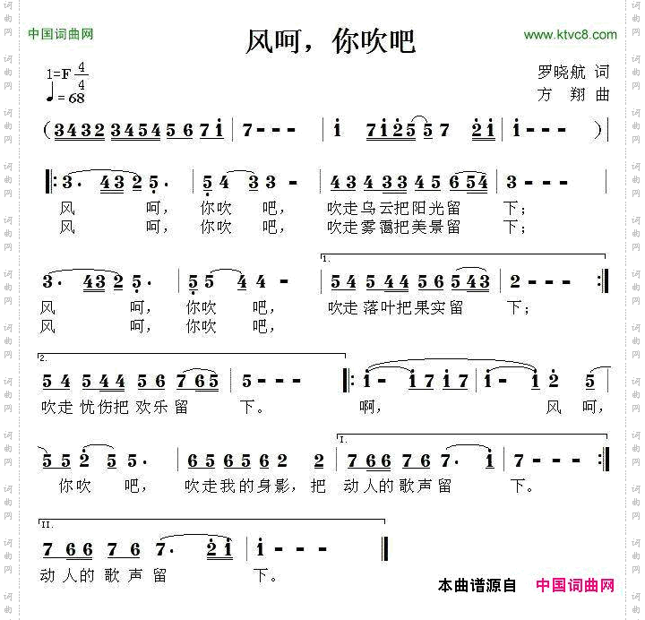 风呵，你吹吧