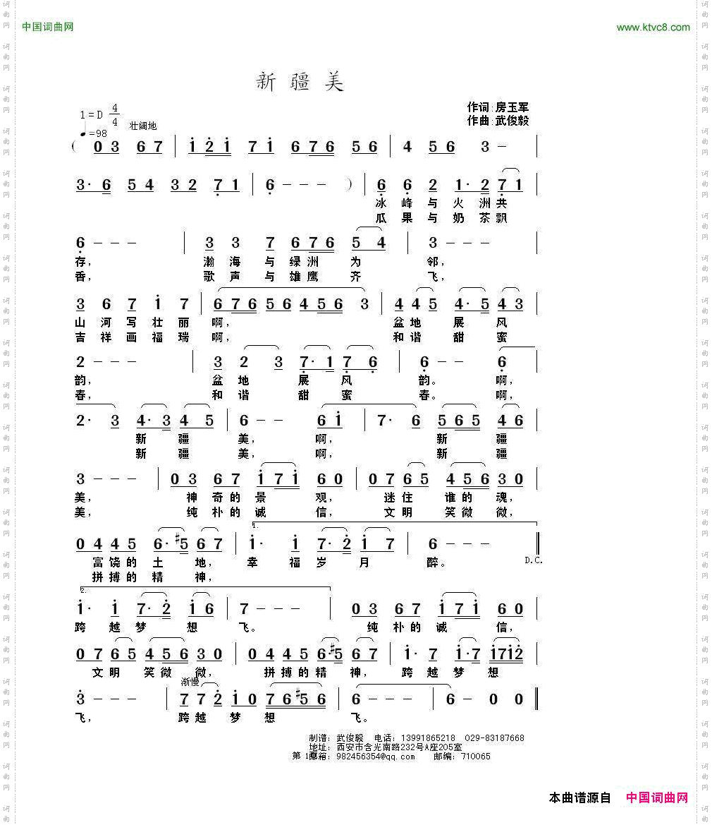 新疆美