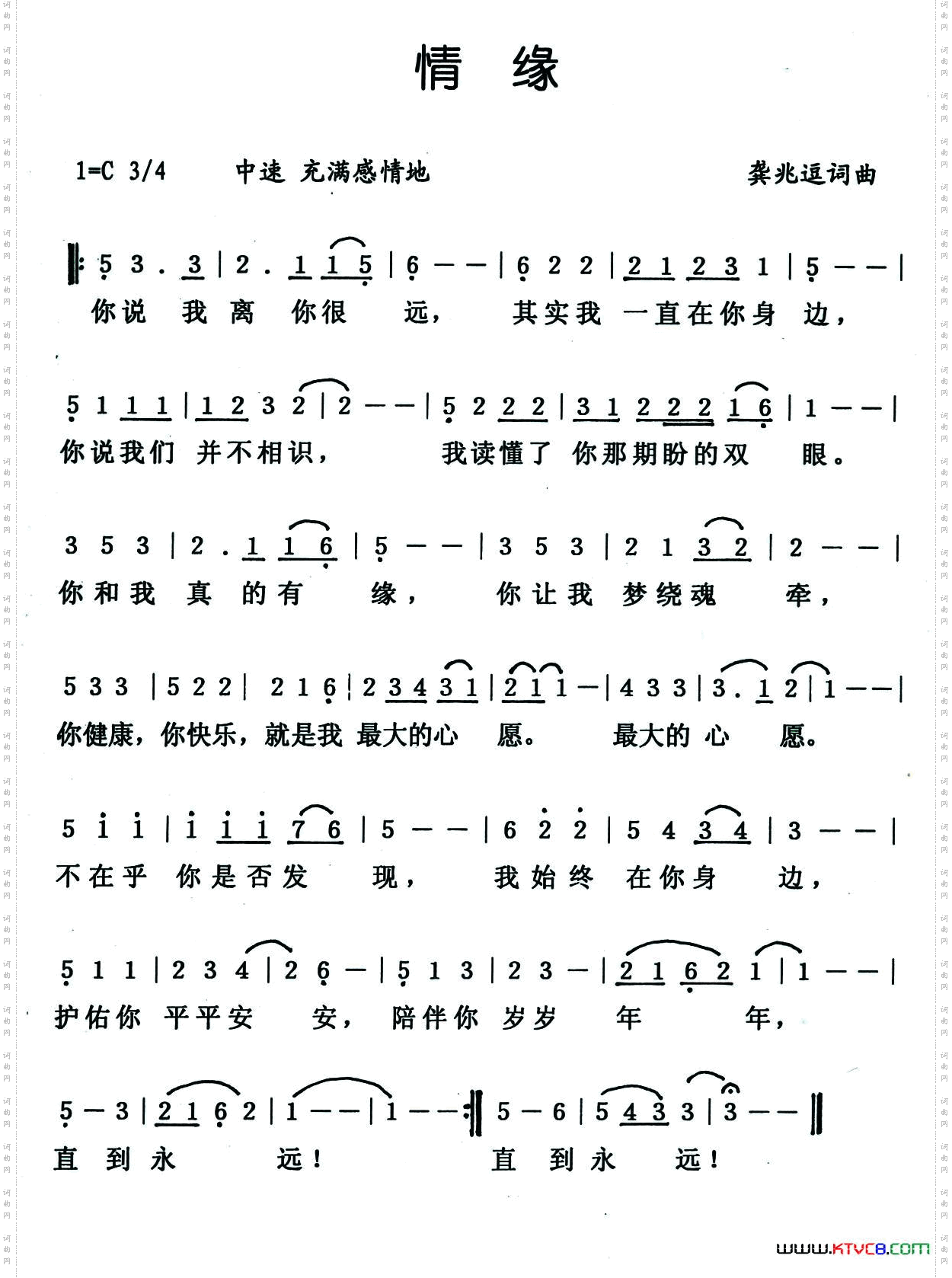 情缘龚兆逗词曲_情缘龚兆逗 词曲