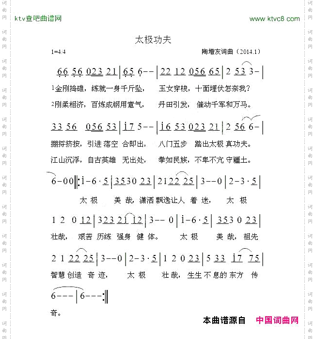 太极功夫