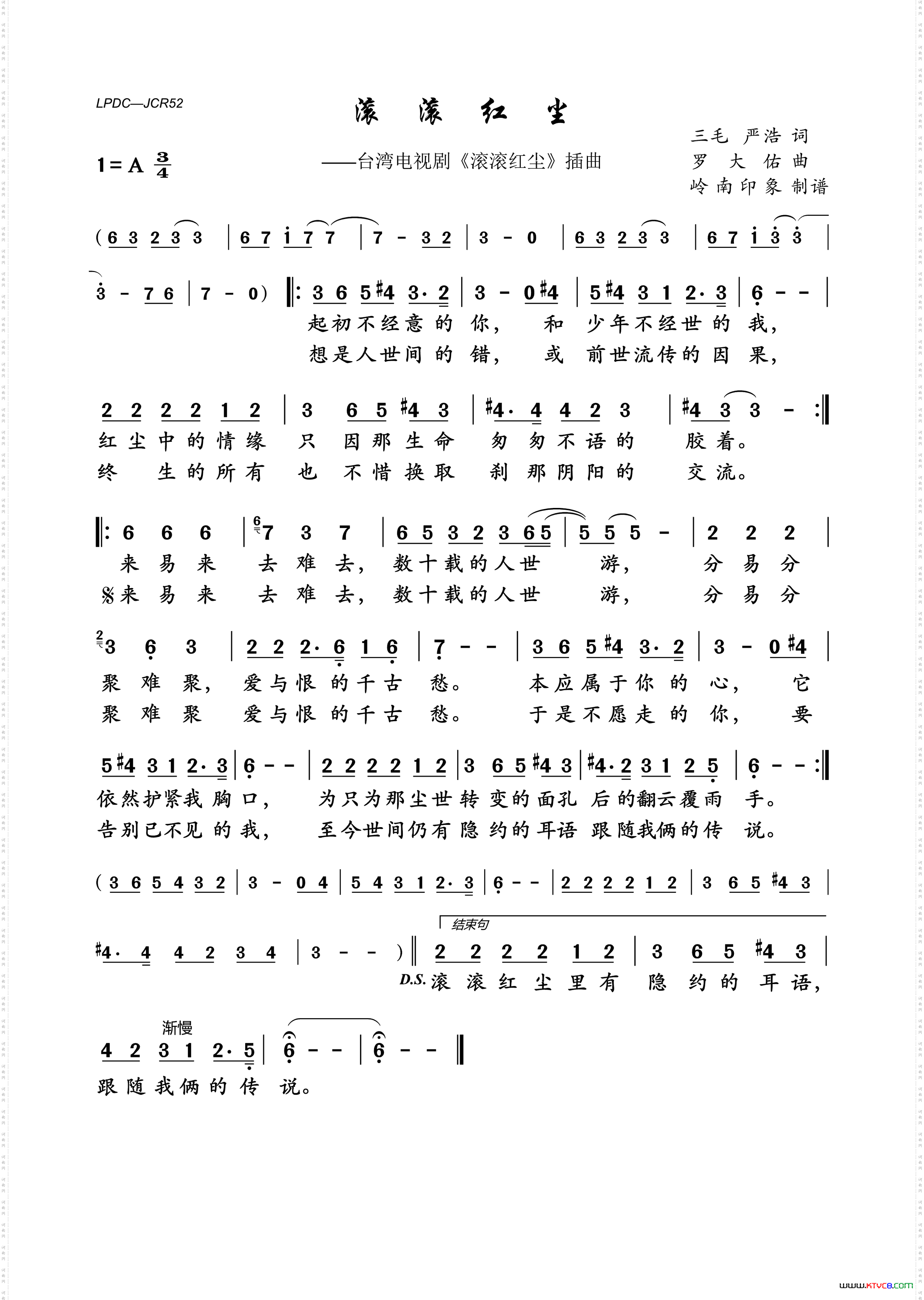 滚滚红尘台湾电视剧《滚滚红尘》插曲