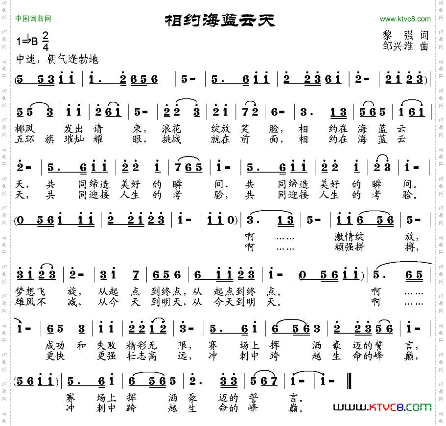 相约海蓝云天