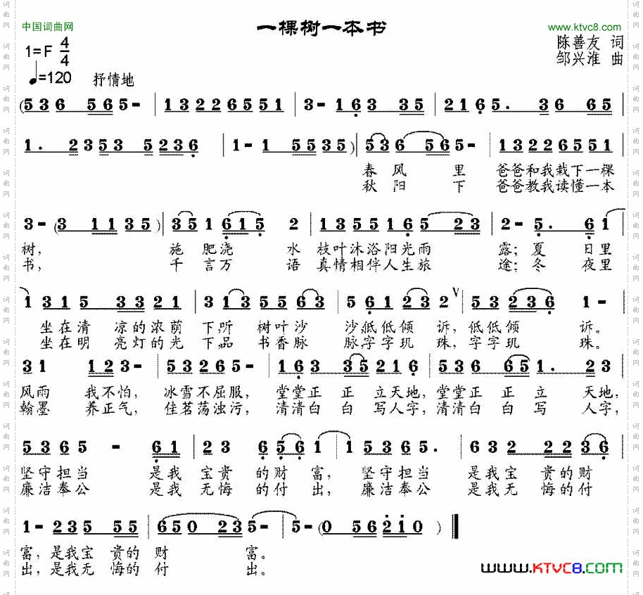 一棵树一本书