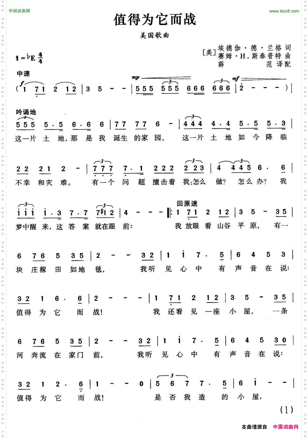 [美]值得为它而战