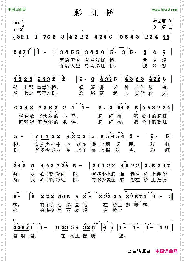 彩虹桥