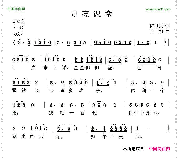 月亮课堂