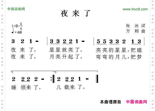 夜来了