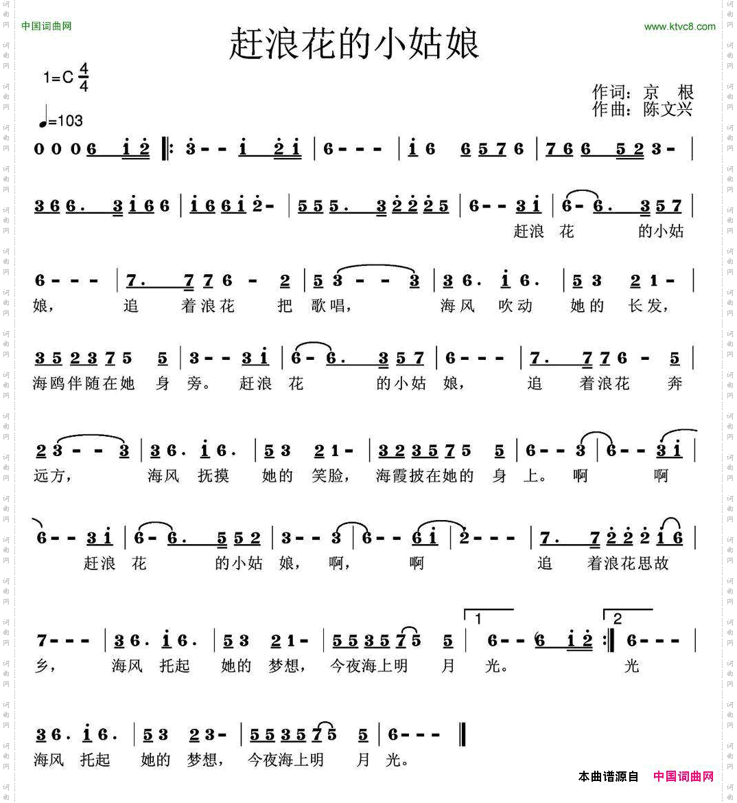 赶浪花的小姑娘