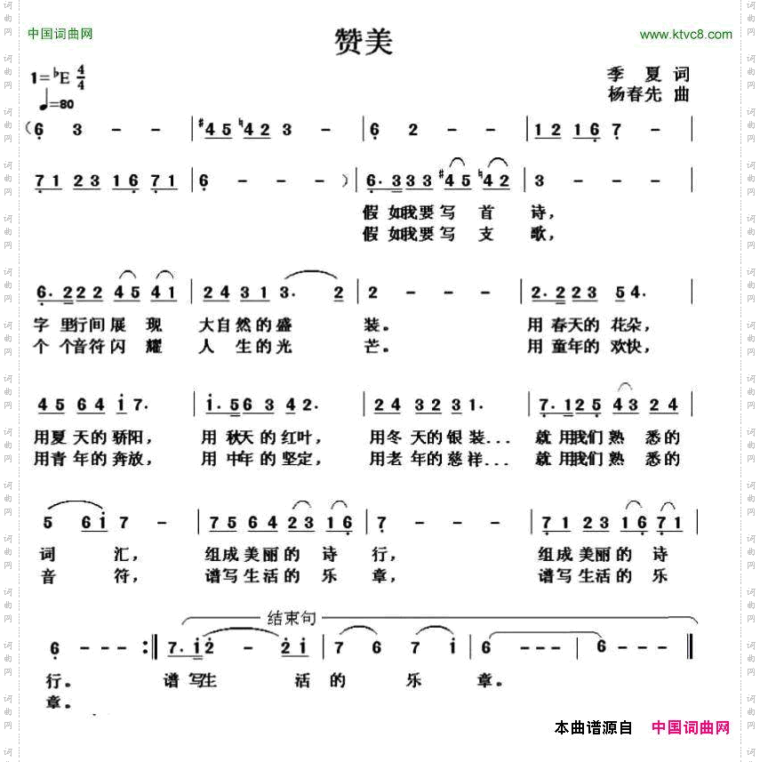 赞美