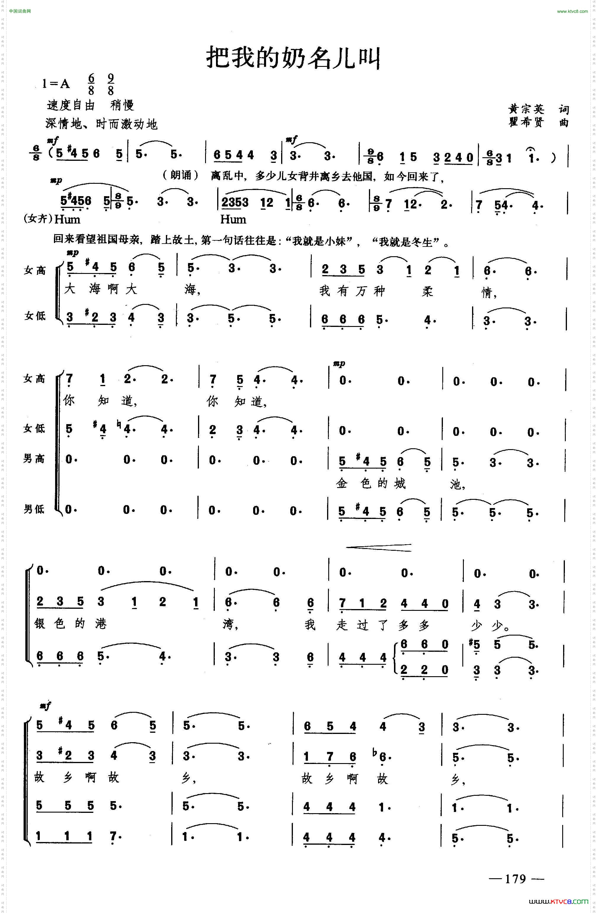 把我的奶名叫合唱