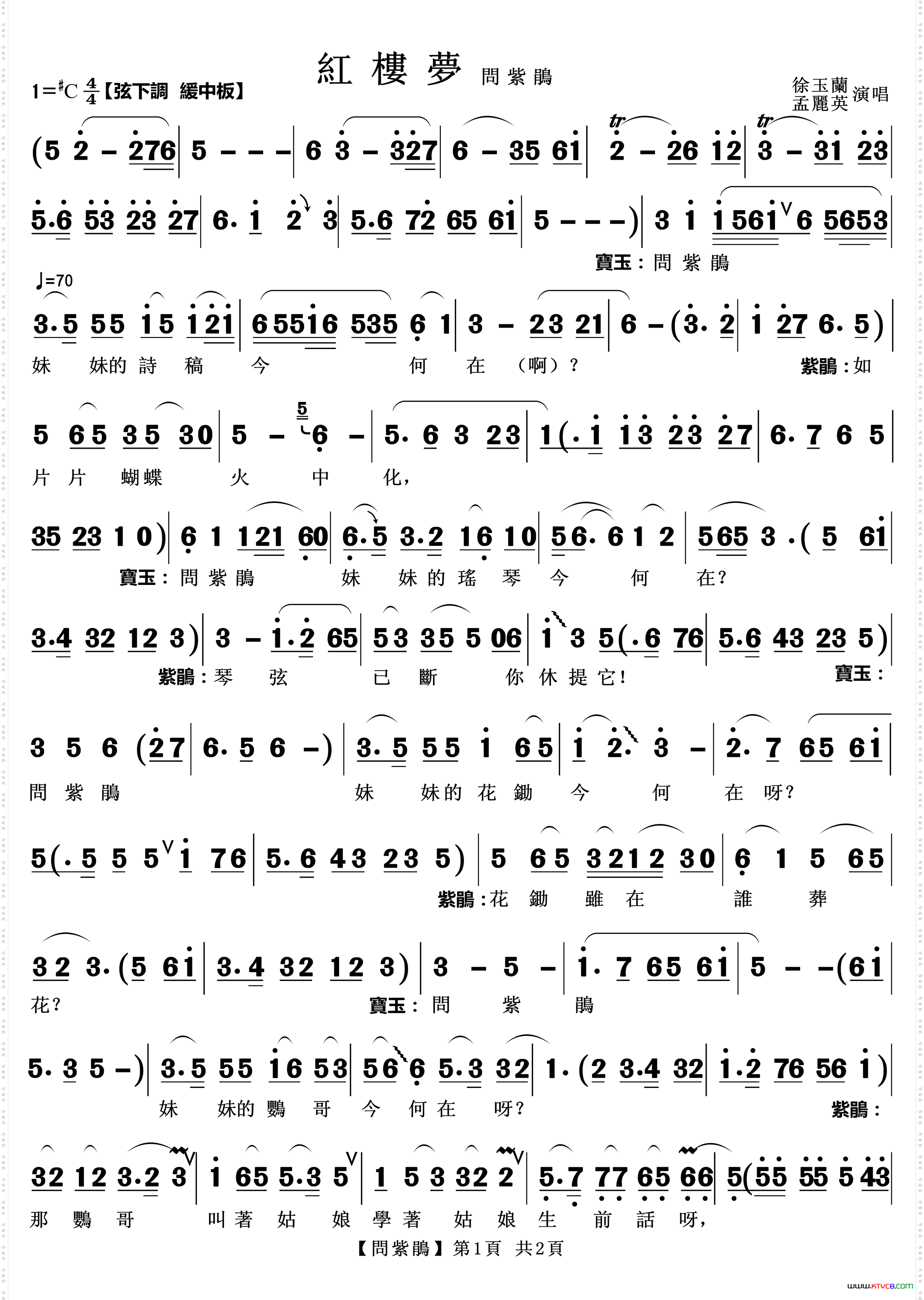 问紫鹃_越剧《红楼梦》唱段