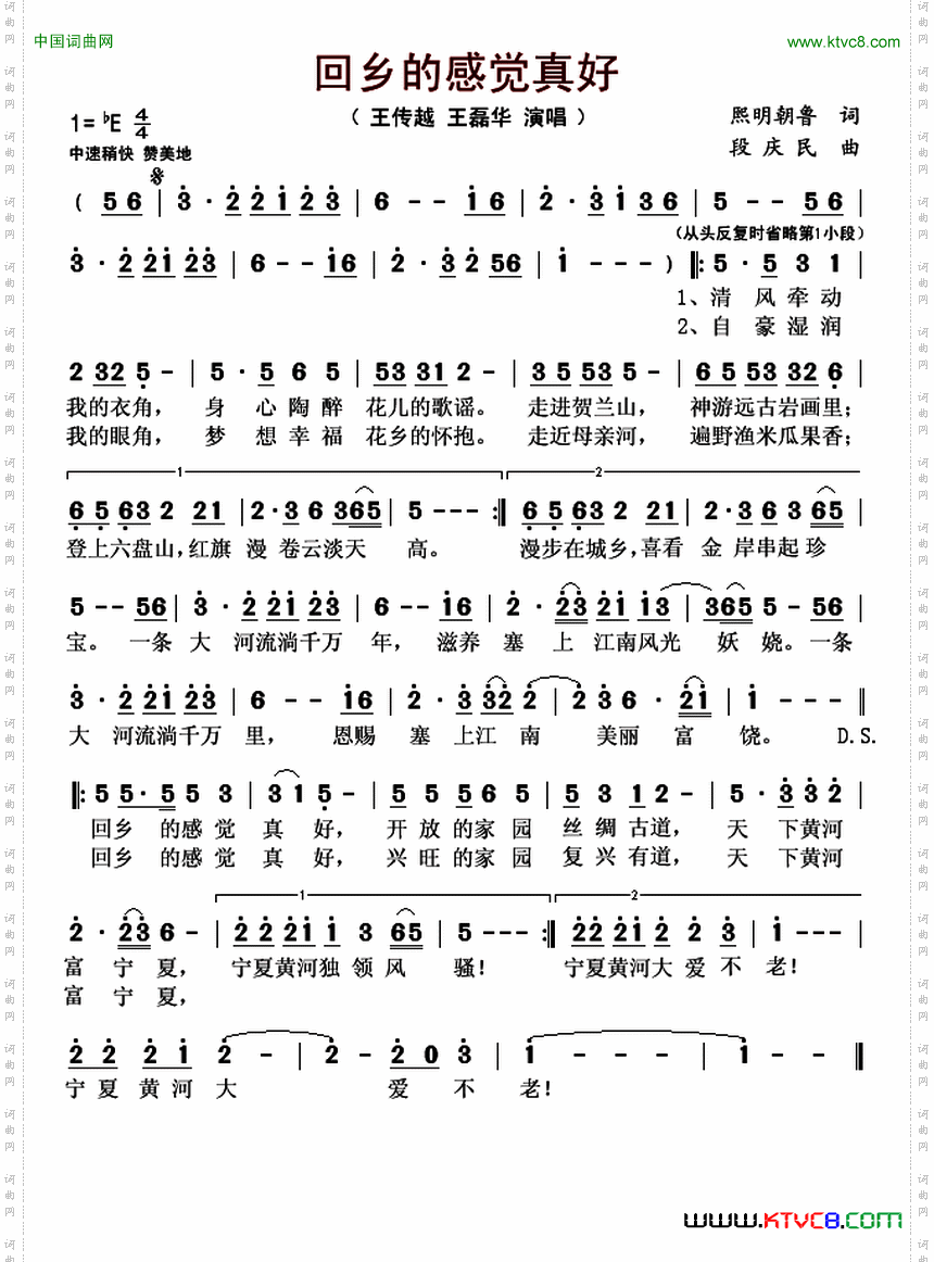 回乡的感觉真好