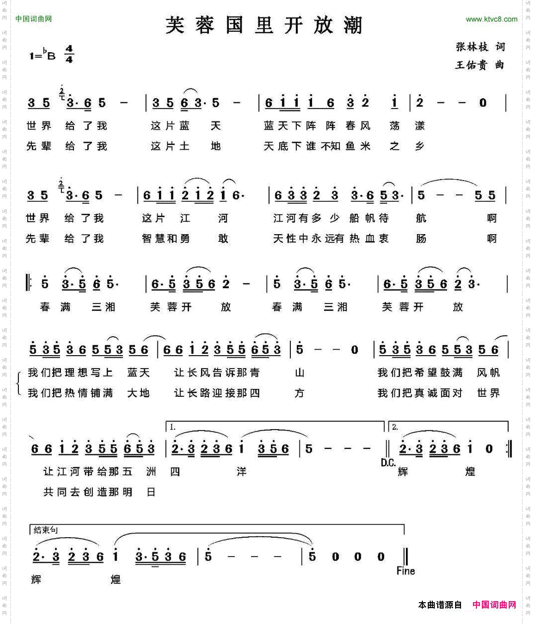芙蓉国里开放潮