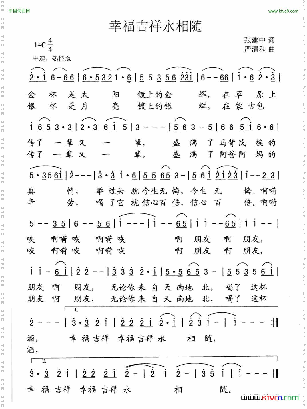 幸福吉祥永相随
