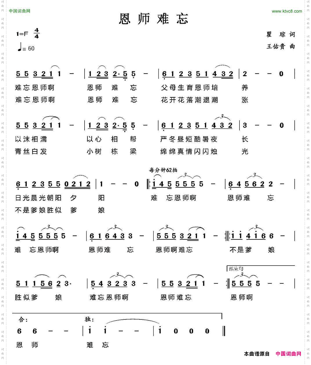 恩师难忘