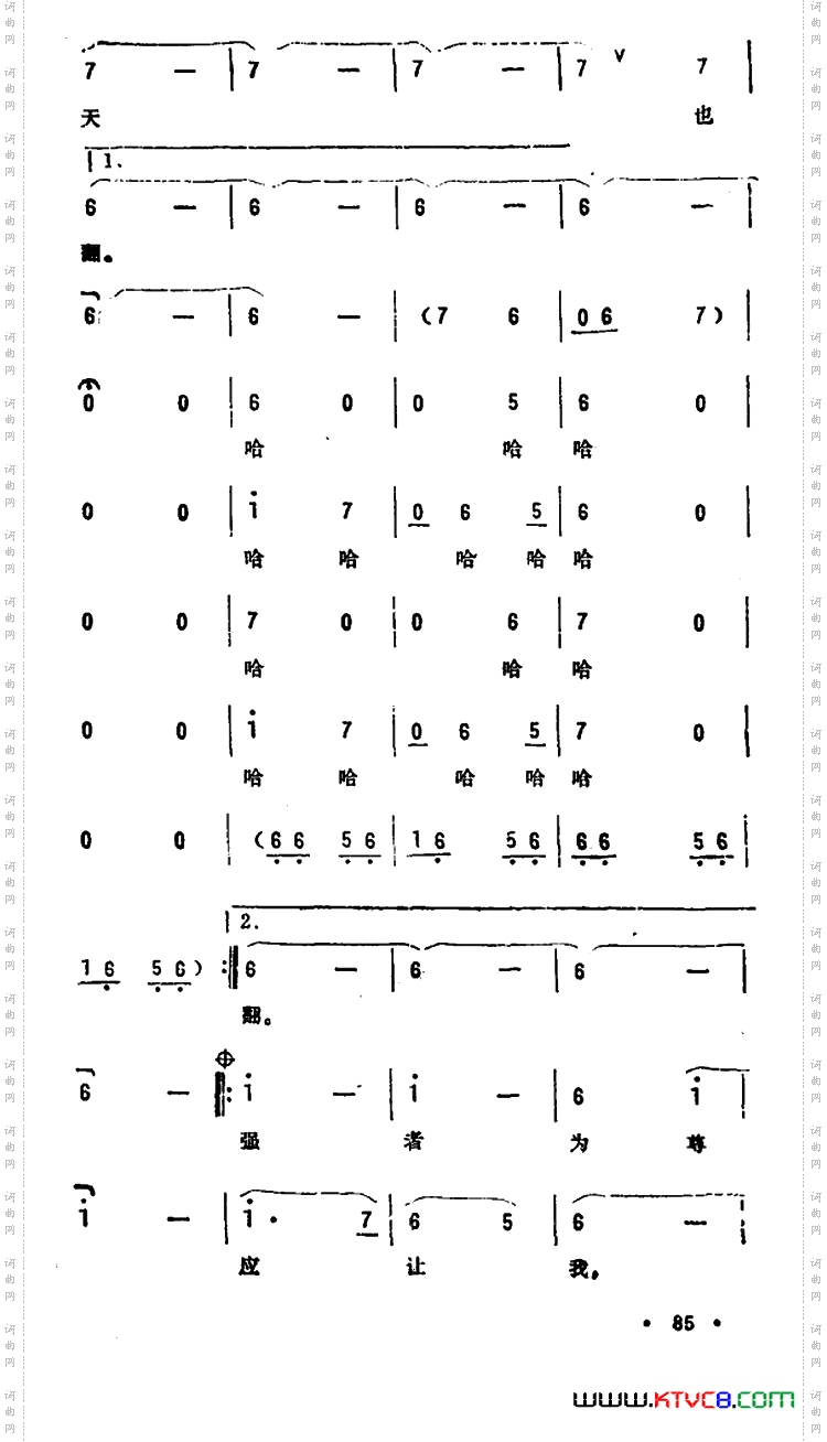 孙悟空之歌_电视节目《齐天乐》选曲