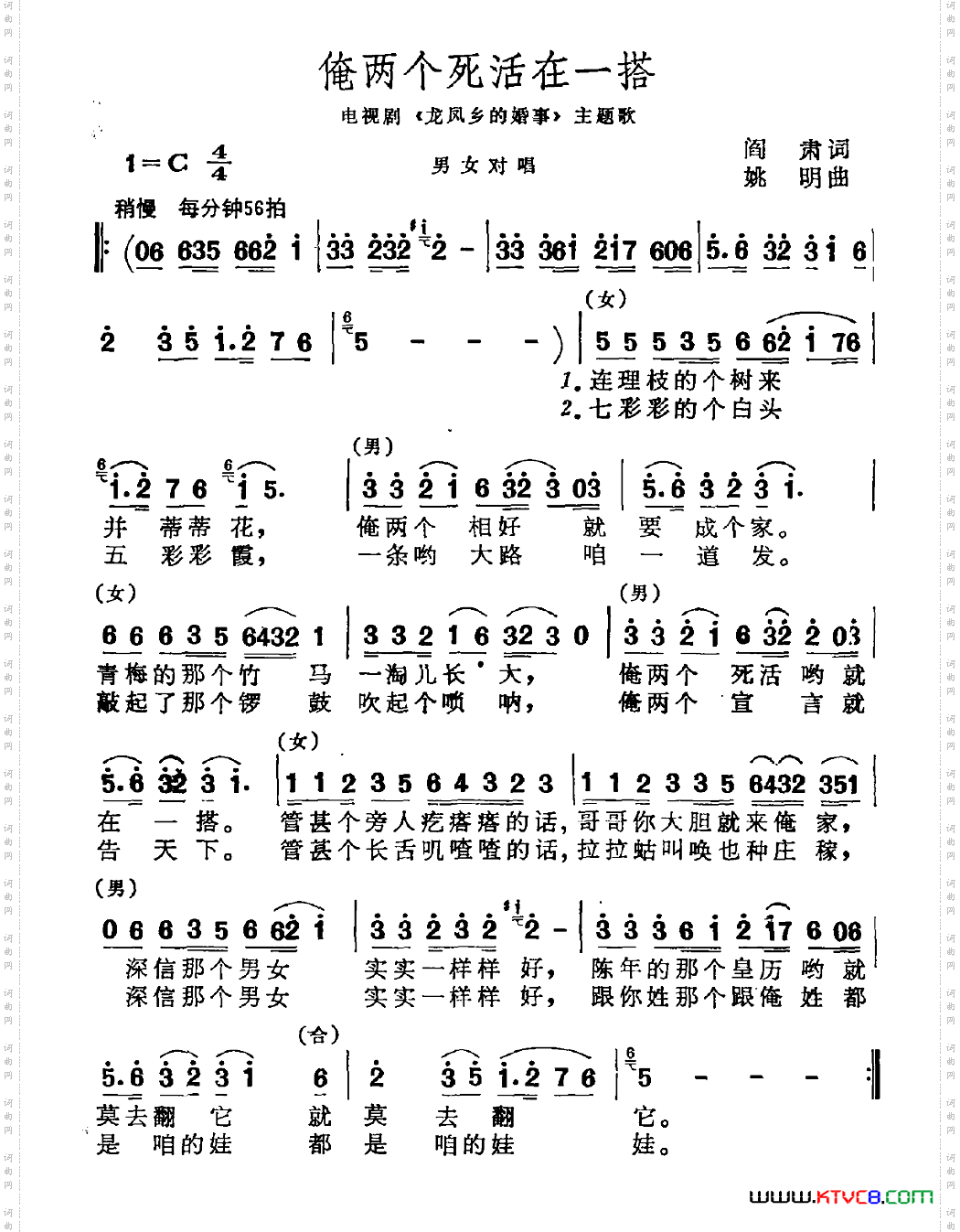 俺两个死活在一搭