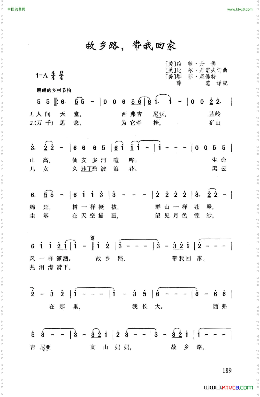 故乡路，带我回家