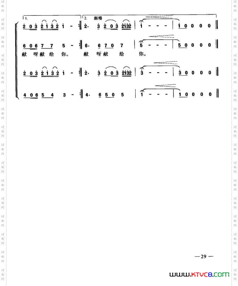 捧一束鲜花献给你