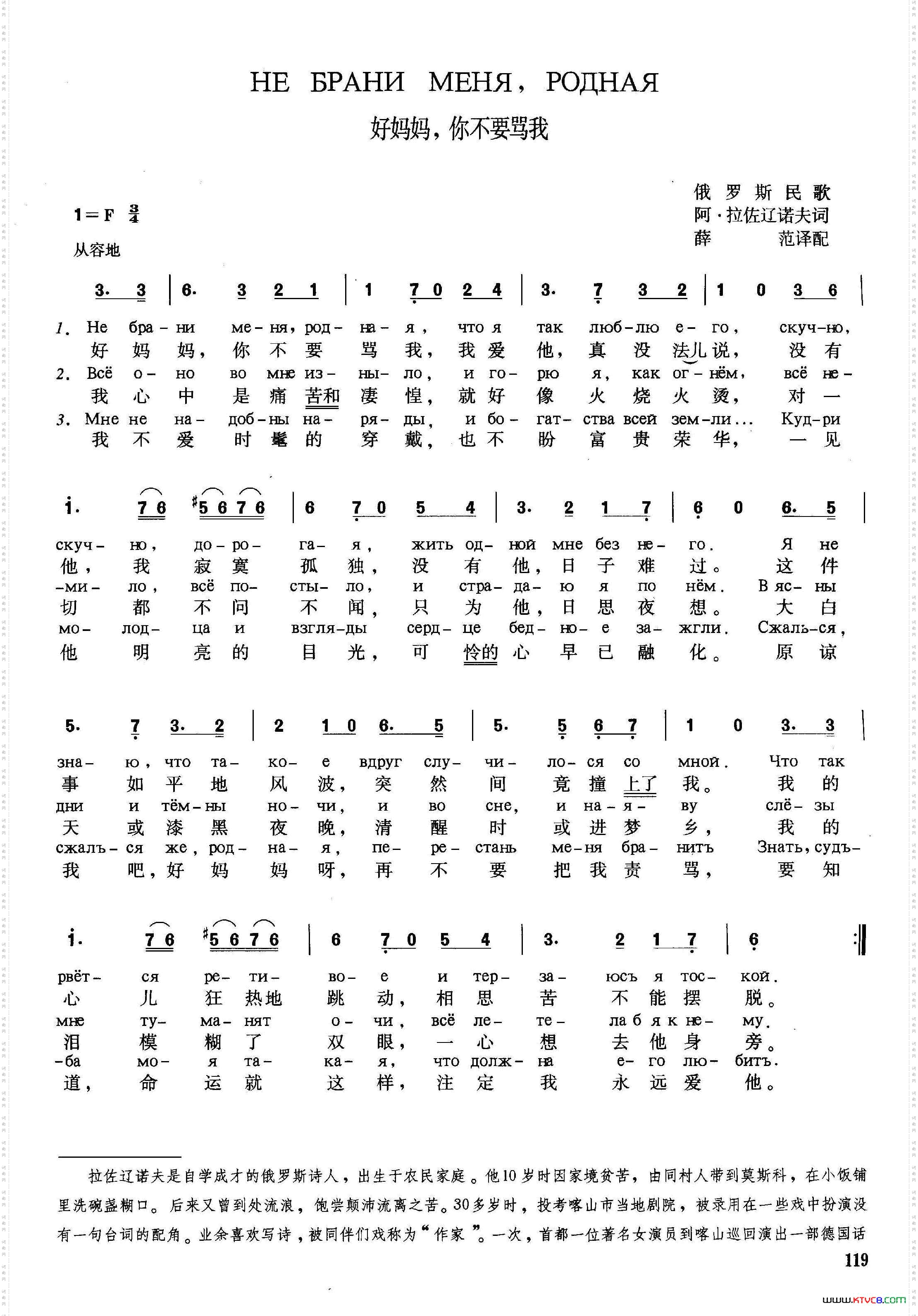 [俄]好妈妈，你不要骂我