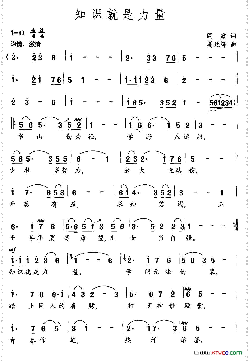 知识就是力量