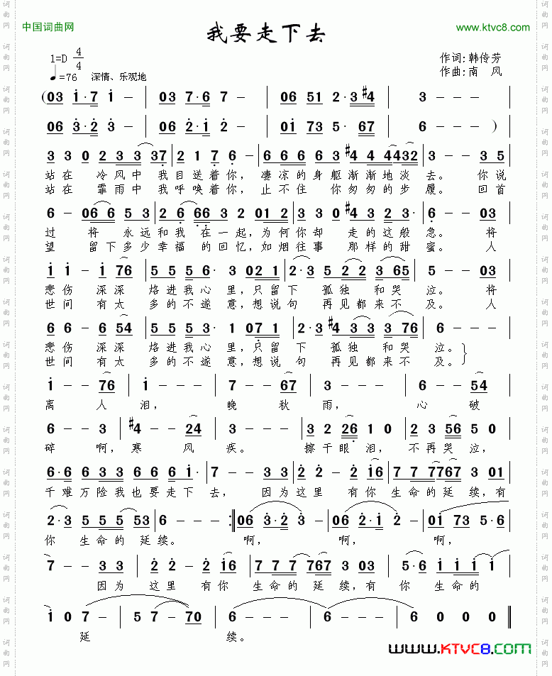 我要走下去
