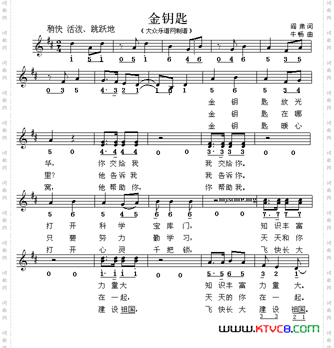 金钥匙阎肃词牛畅曲、线简谱混排版_金钥匙阎肃词 牛畅曲、线简谱混排版