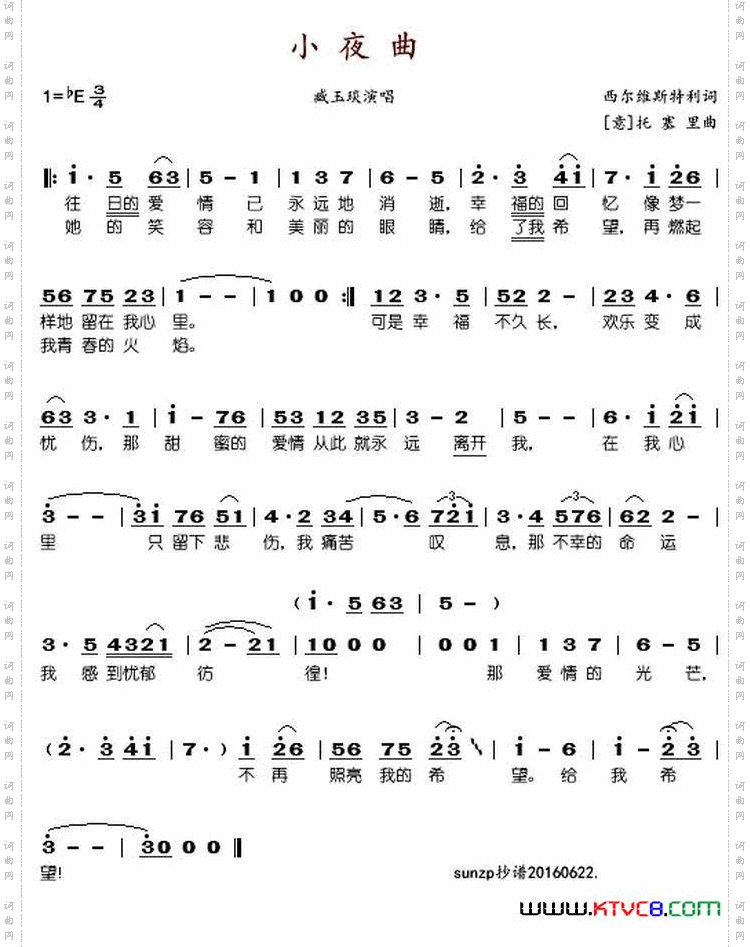 小夜曲托斯蒂作曲西尔维斯特利作词_小夜曲托斯蒂作曲 西尔维斯特利作词